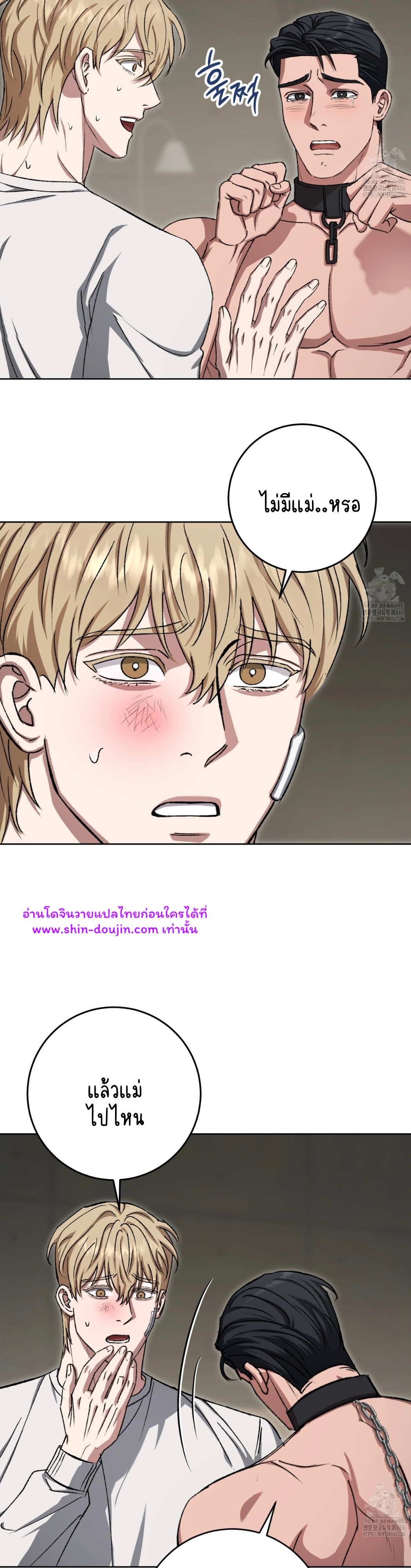Creepy Baby EP 10